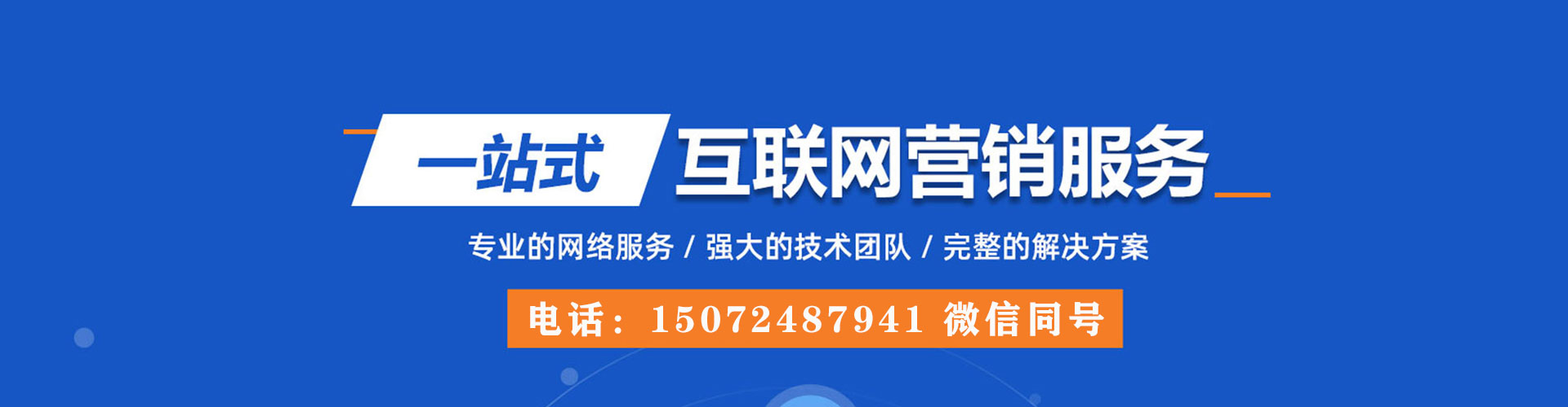 丹东百度广告竞价